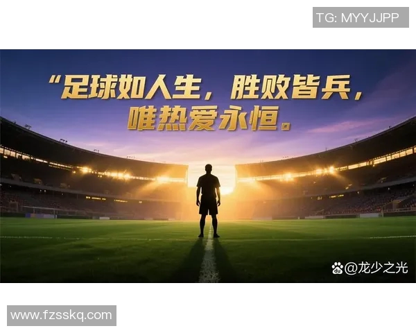 老梁深度解读足球明星背后的故事与传奇人生