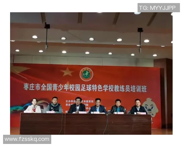 德国足球训练全书全面解析与实战应用指南助力青少年足球发展